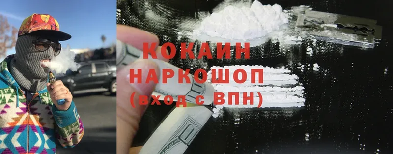 КОКАИН FishScale  где найти   Изобильный 