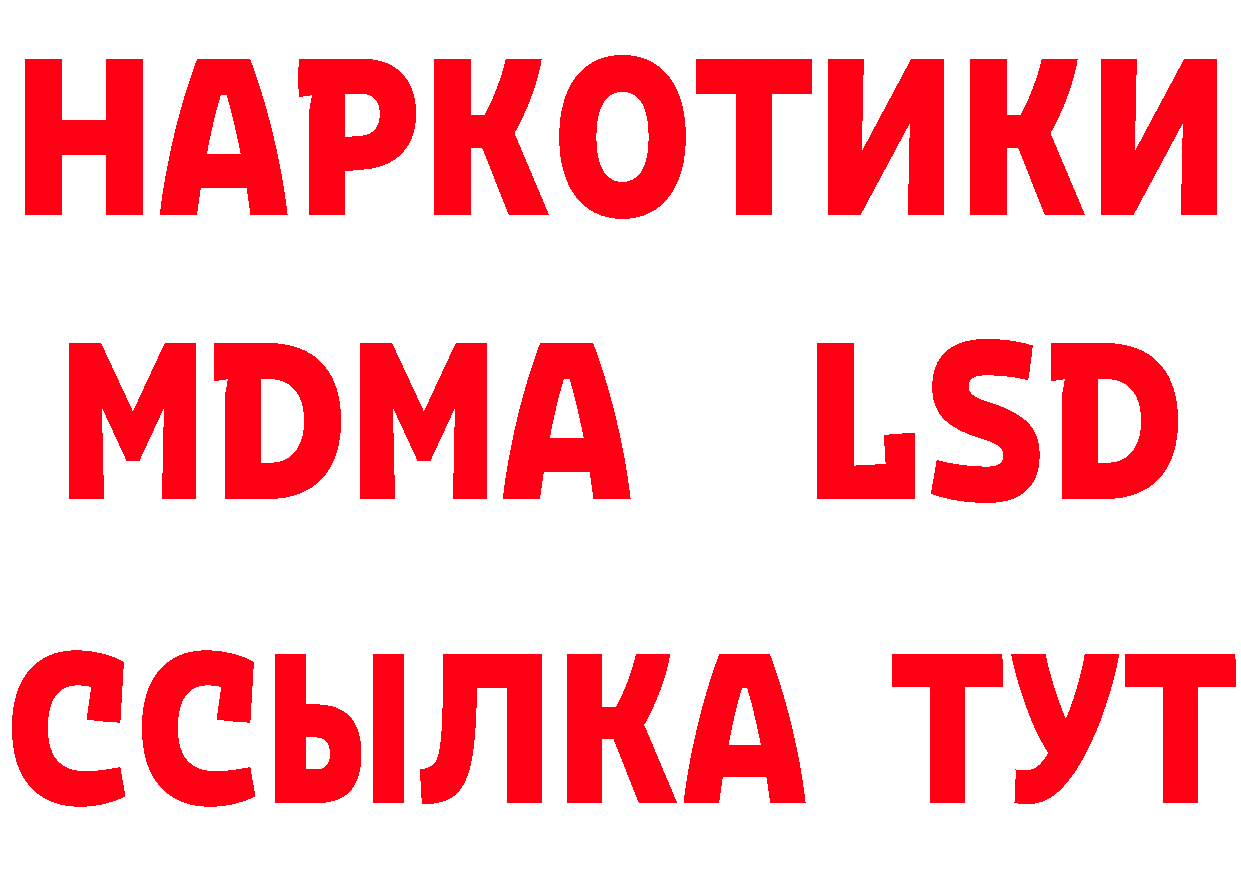 Марки 25I-NBOMe 1,8мг ссылка это гидра Изобильный