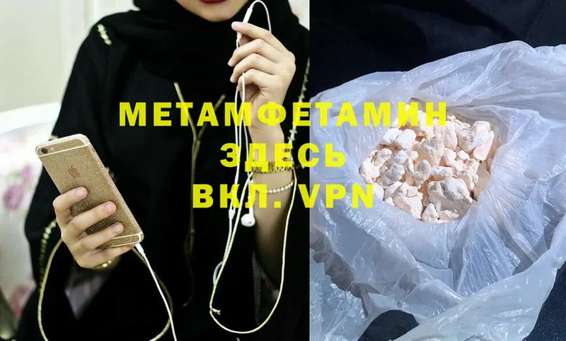 Метамфетамин Methamphetamine  Изобильный 